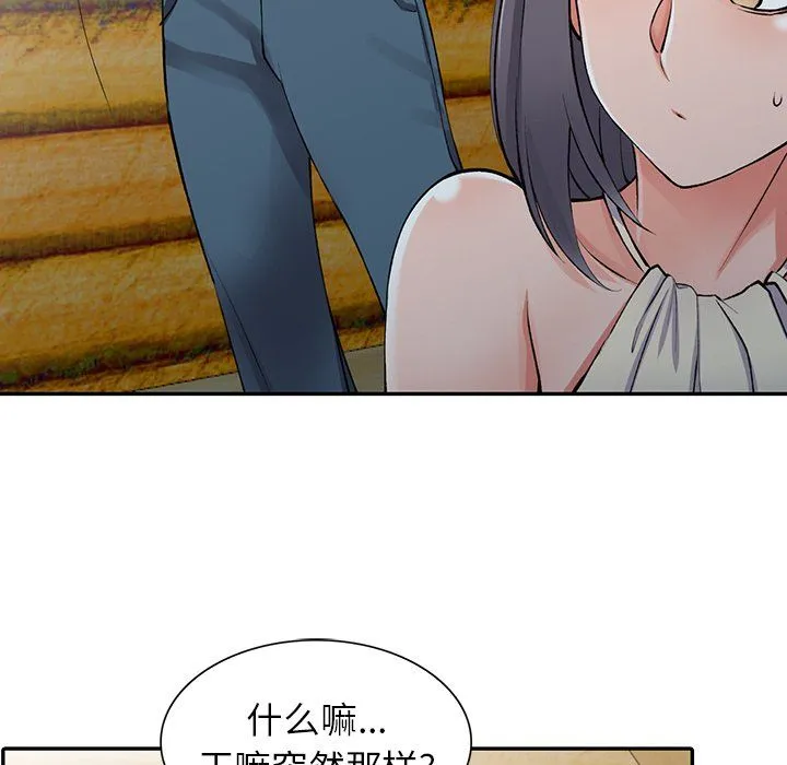阔少的女仆们 第10话 第114页