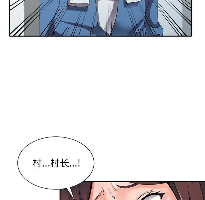 阔少的女仆们 第10话 第16页
