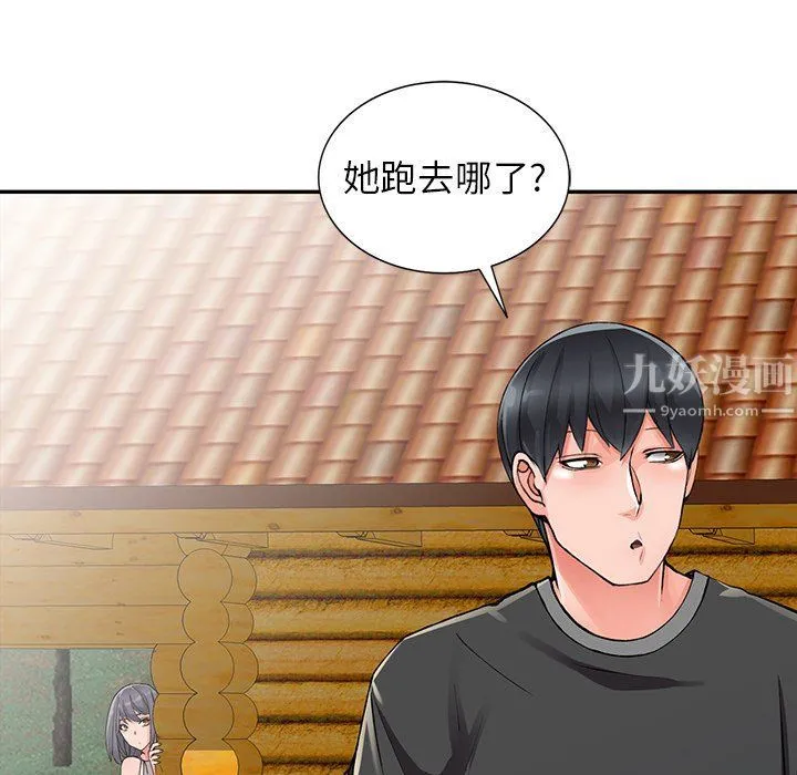 阔少的女仆们 第10话 第119页