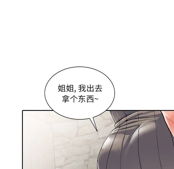 阔少的女仆们 第10话 第106页
