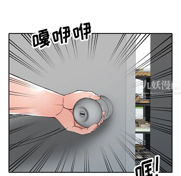 阔少的女仆们 第10话 第36页