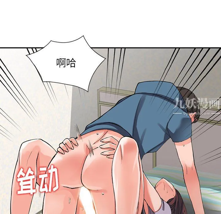 阔少的女仆们 第10话 第8页