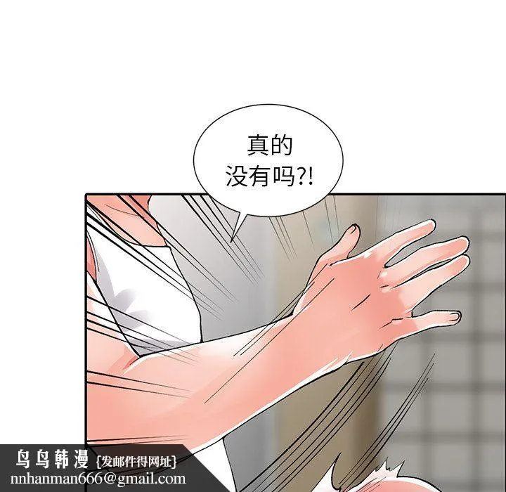 阔少的女仆们 第10话 第67页