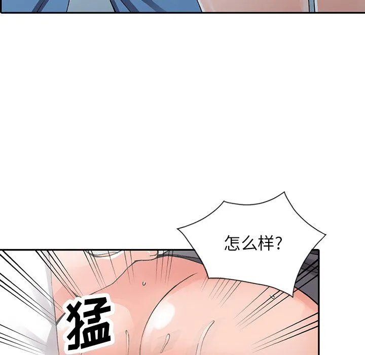 阔少的女仆们 第10话 第54页