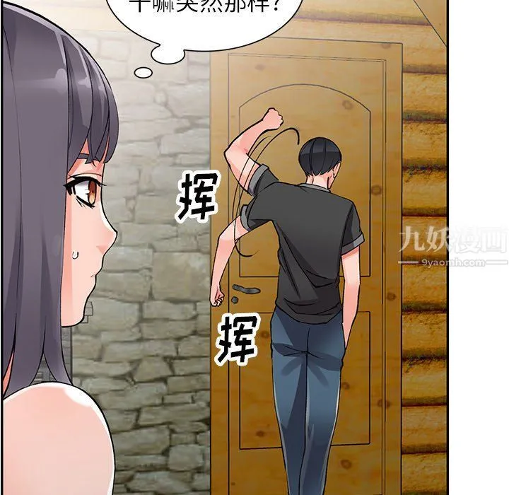 阔少的女仆们 第10话 第115页