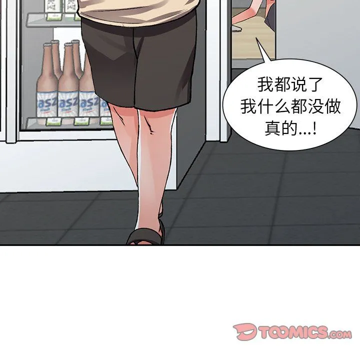 阔少的女仆们 第10话 第87页