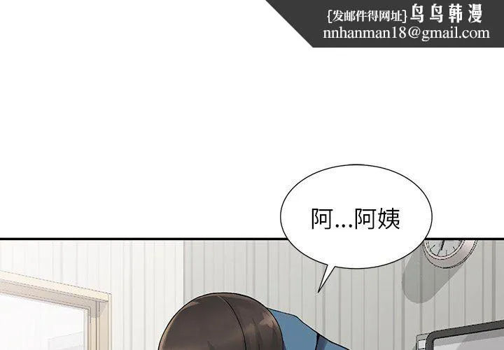阔少的女仆们 第10话 第1页