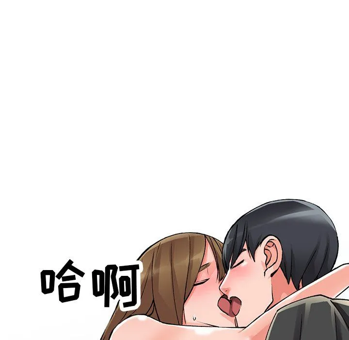 阔少的女仆们 第10话 第127页