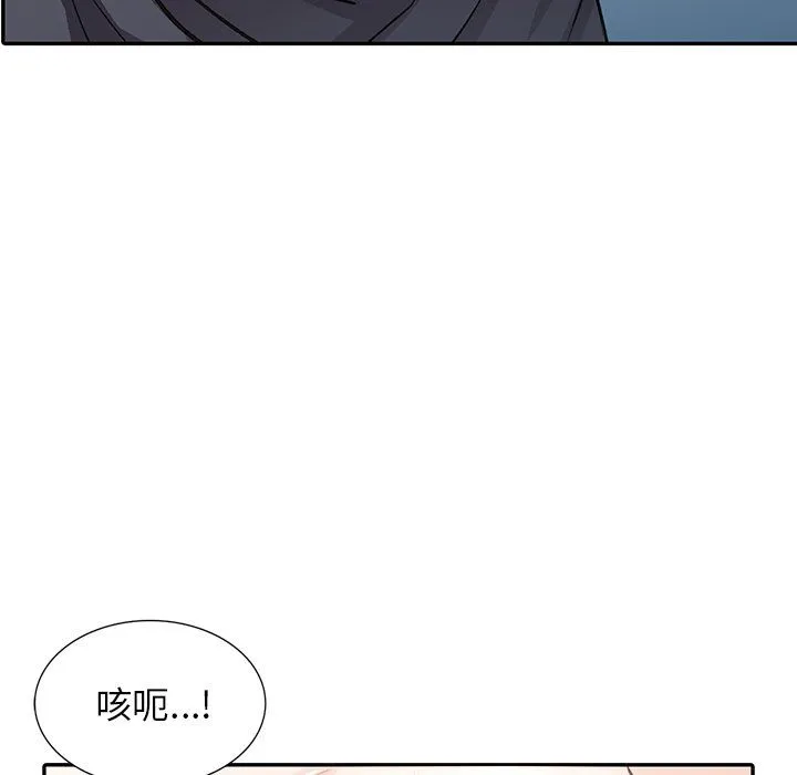 阔少的女仆们 第10话 第81页