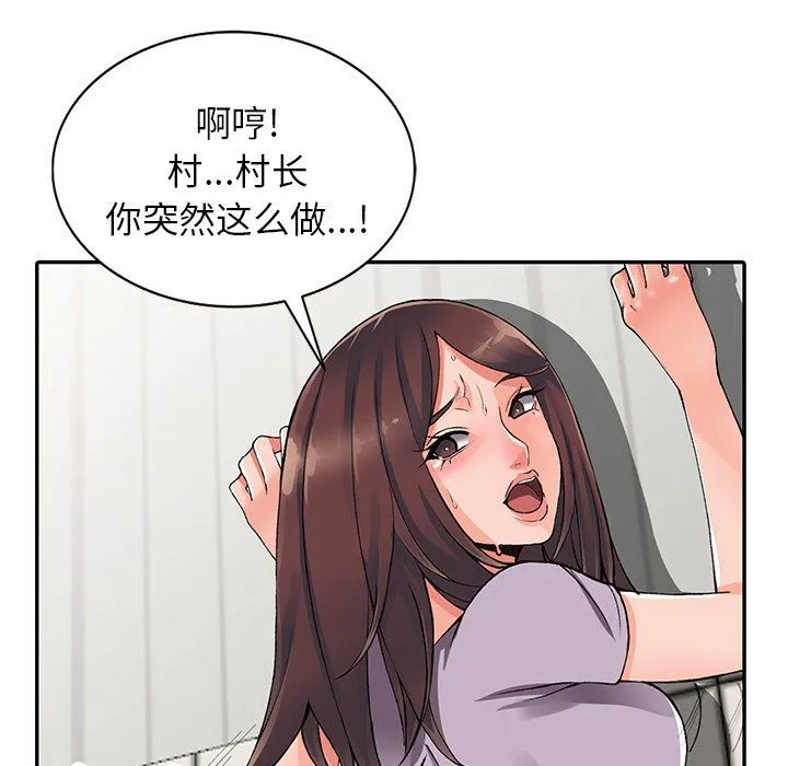 阔少的女仆们 第10话 第56页