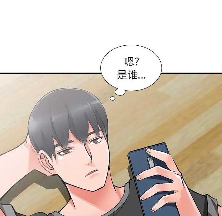 阔少的女仆们 第10话 第100页