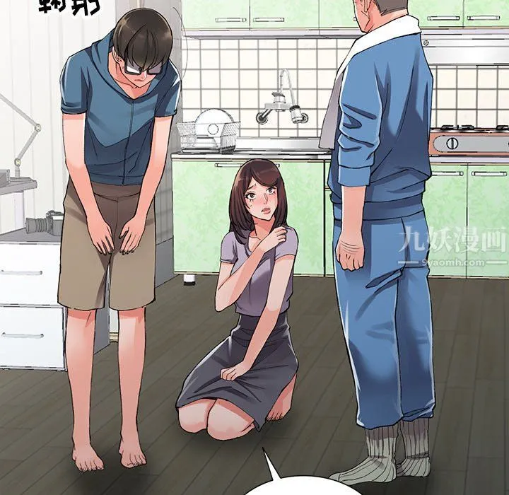 阔少的女仆们 第10话 第20页