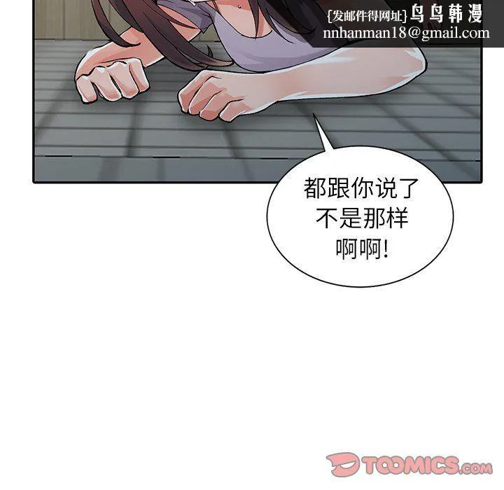 阔少的女仆们 第10话 第66页