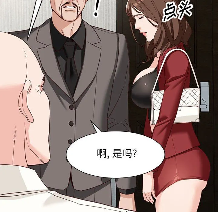 阔少的女仆们 第52话 第58页