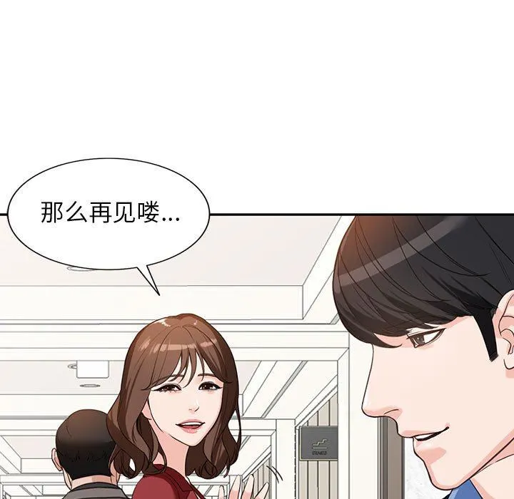 阔少的女仆们 第52话 第88页