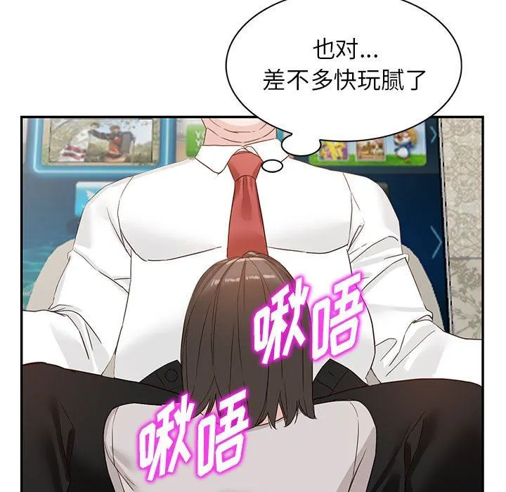 阔少的女仆们 第52话 第11页