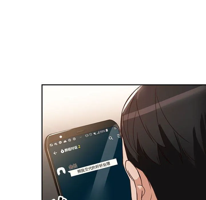 阔少的女仆们 第52话 第100页