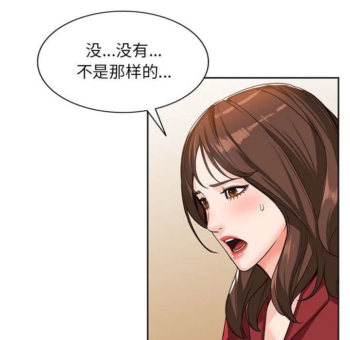阔少的女仆们 第52话 第39页