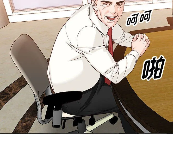 阔少的女仆们 第52话 第41页