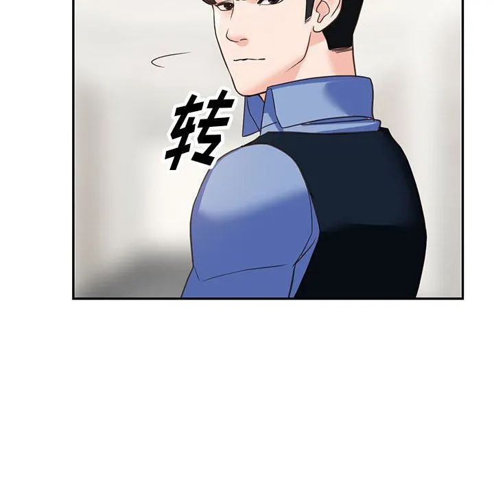 阔少的女仆们 第52话 第94页