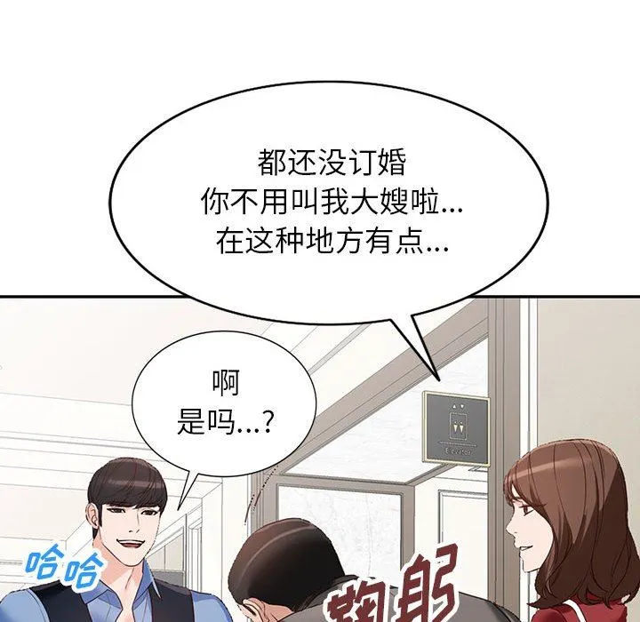 阔少的女仆们 第52话 第77页