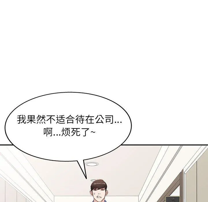 阔少的女仆们 第52话 第72页