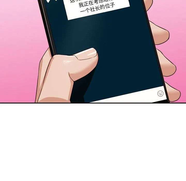 阔少的女仆们 第52话 第103页