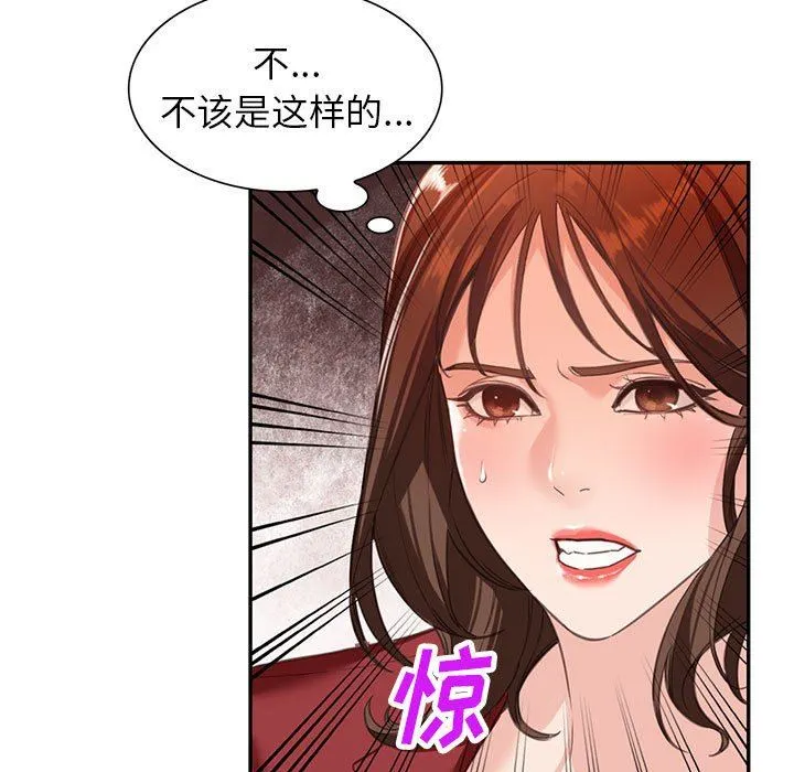 阔少的女仆们 第52话 第66页