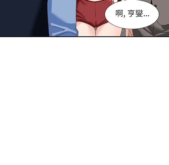阔少的女仆们 第52话 第76页