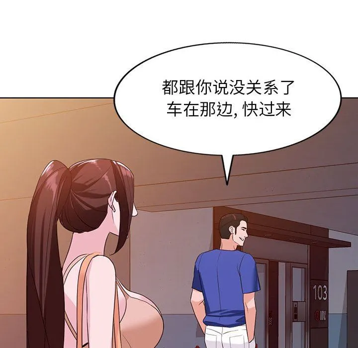 阔少的女仆们 第52话 第131页