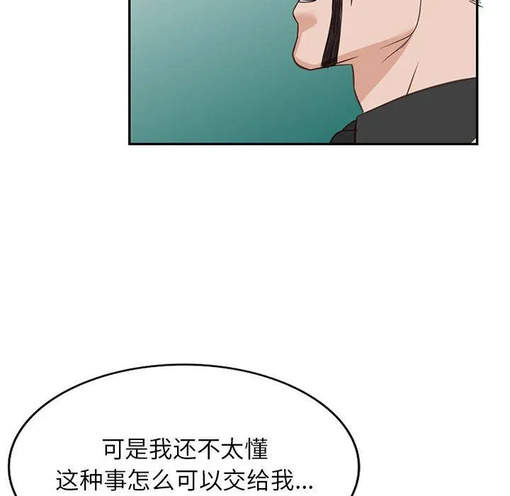 阔少的女仆们 第52话 第111页