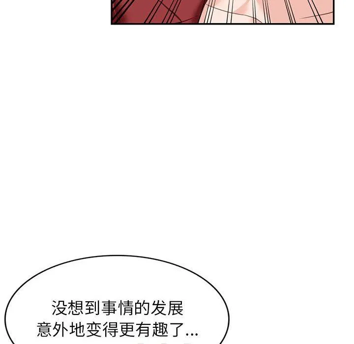 阔少的女仆们 第52话 第67页
