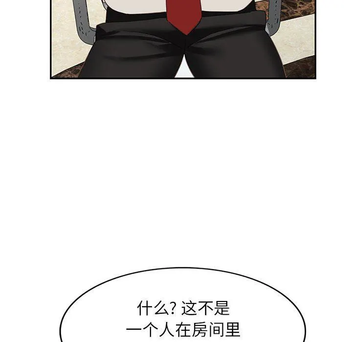 阔少的女仆们 第52话 第61页