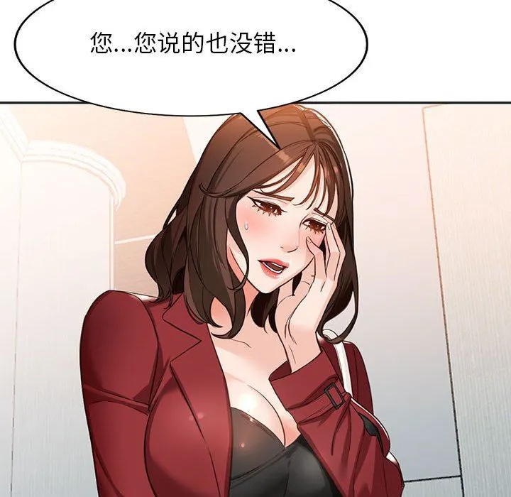 阔少的女仆们 第52话 第47页