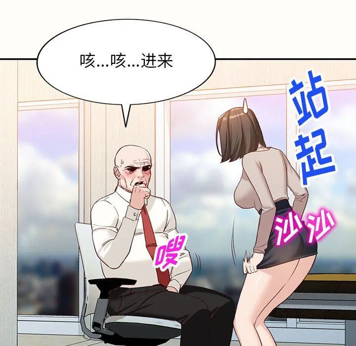 阔少的女仆们 第52话 第24页