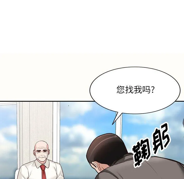 阔少的女仆们 第52话 第55页