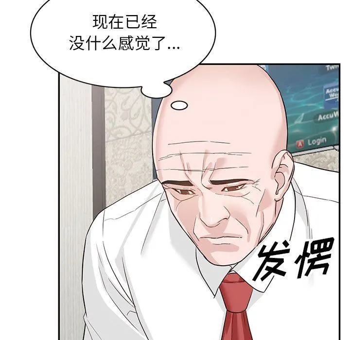 阔少的女仆们 第52话 第9页