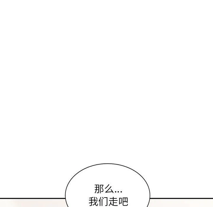阔少的女仆们 第52话 第85页