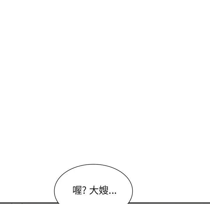 阔少的女仆们 第52话 第74页
