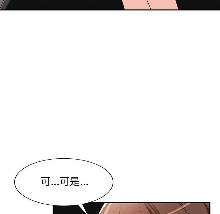 阔少的女仆们 第52话 第117页
