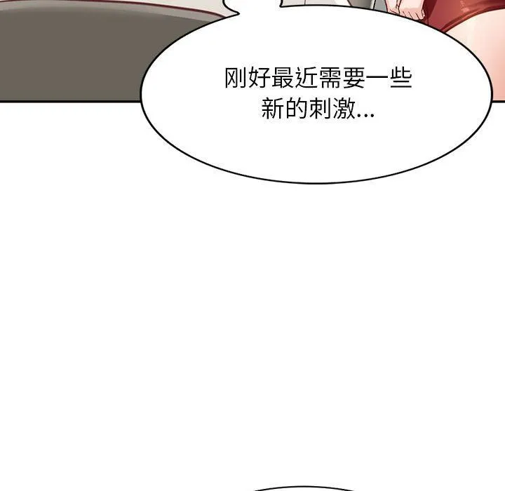 阔少的女仆们 第52话 第37页