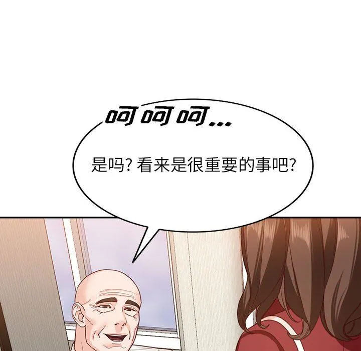 阔少的女仆们 第52话 第32页