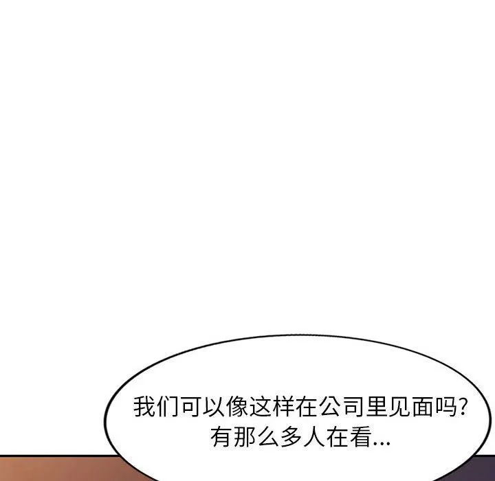 阔少的女仆们 第52话 第128页