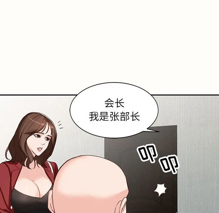 阔少的女仆们 第52话 第53页