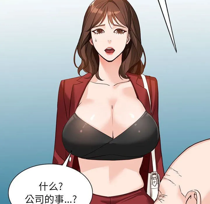 阔少的女仆们 第52话 第43页