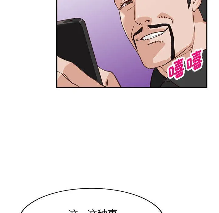 阔少的女仆们 第52话 第105页