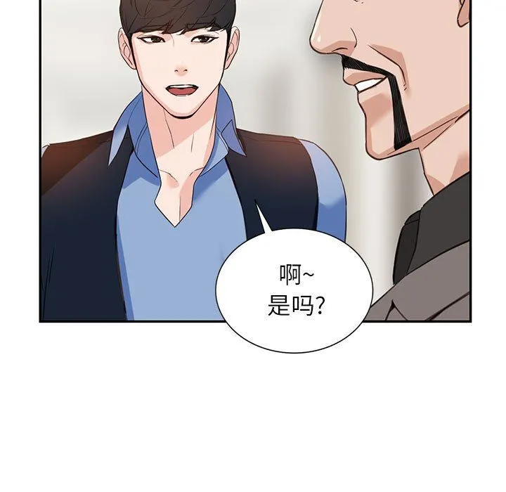阔少的女仆们 第52话 第82页