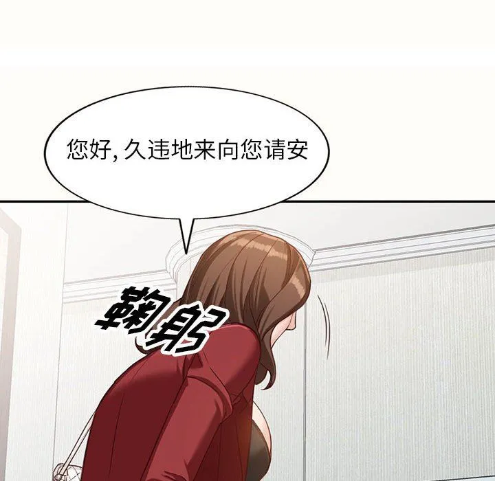 阔少的女仆们 第52话 第26页
