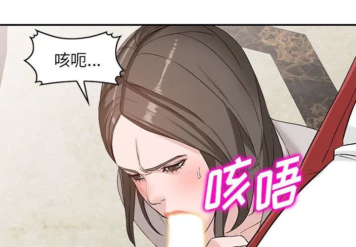 阔少的女仆们 第52话 第4页