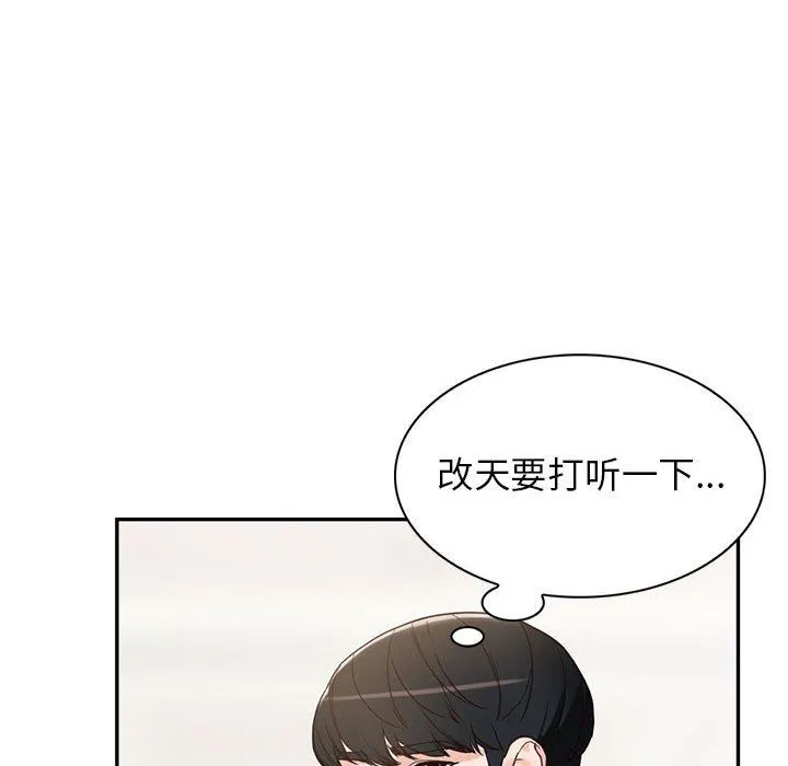 阔少的女仆们 第52话 第93页